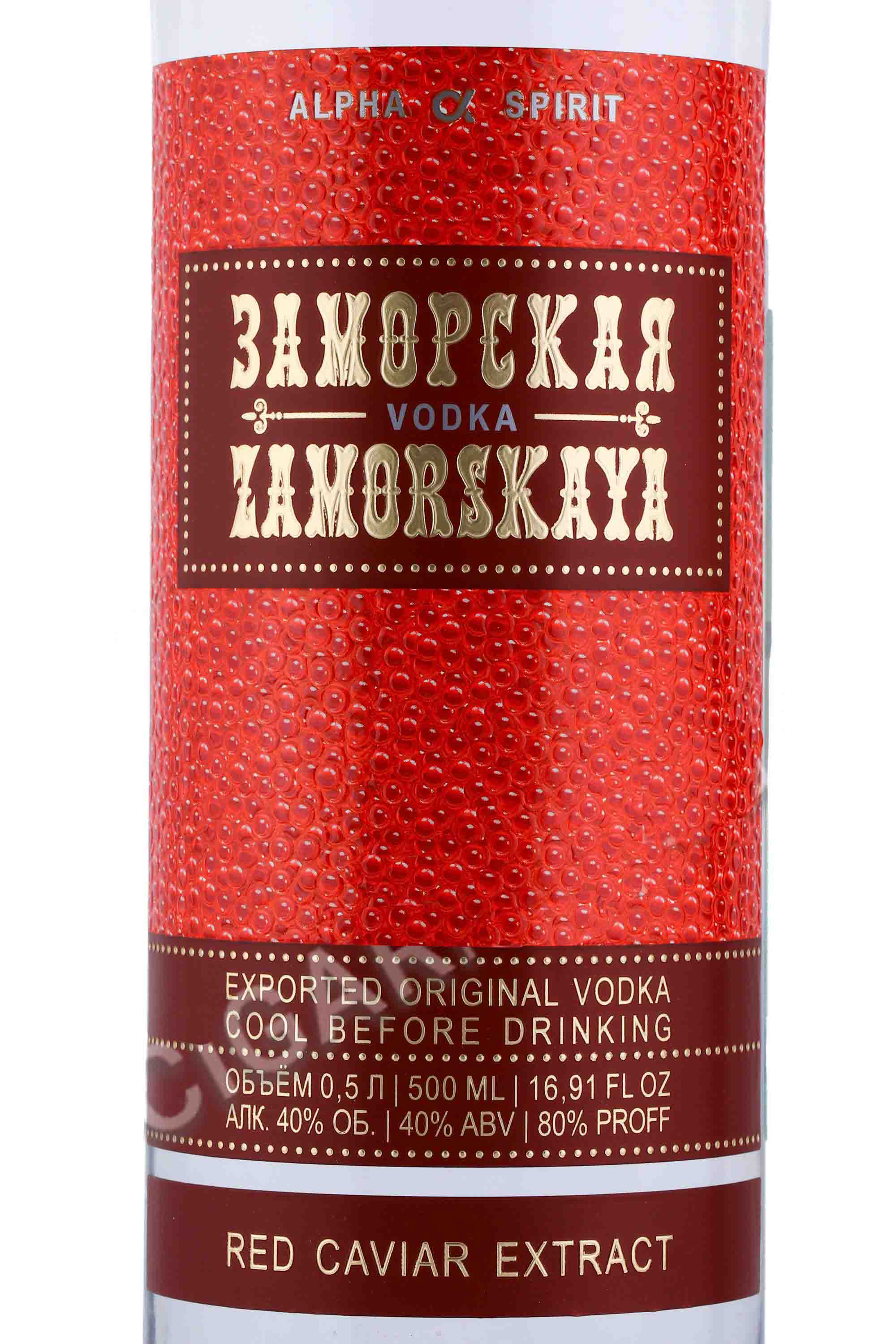 Этикетка Водка "ЗАМОРСКАЯ РЭД" креп 40%, емк 0,5л
