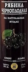 Этикетка Настойка сладкая Шуйская "Рябина Черноплодная"  креп 18%, емк 0,5л