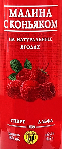 Этикетка Настойка сладкая "Малина с коньяком" креп 18%, емк 0,5л