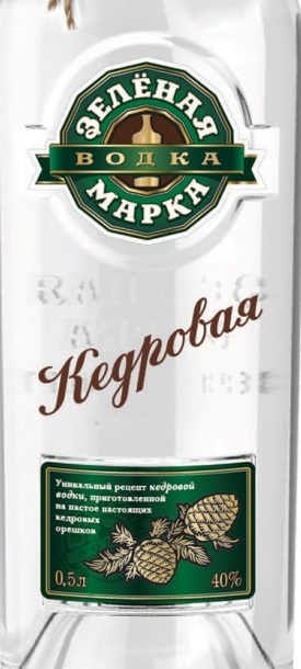 Этикетка Водка особая "ЗЕЛЁНАЯ МАРКА КЕДРОВАЯ" креп 40%, емк 0,5л