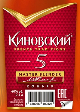 Этикетка Коньяк пятилетний "КИНОВСКИЙ" креп 40%, емк 0,1л