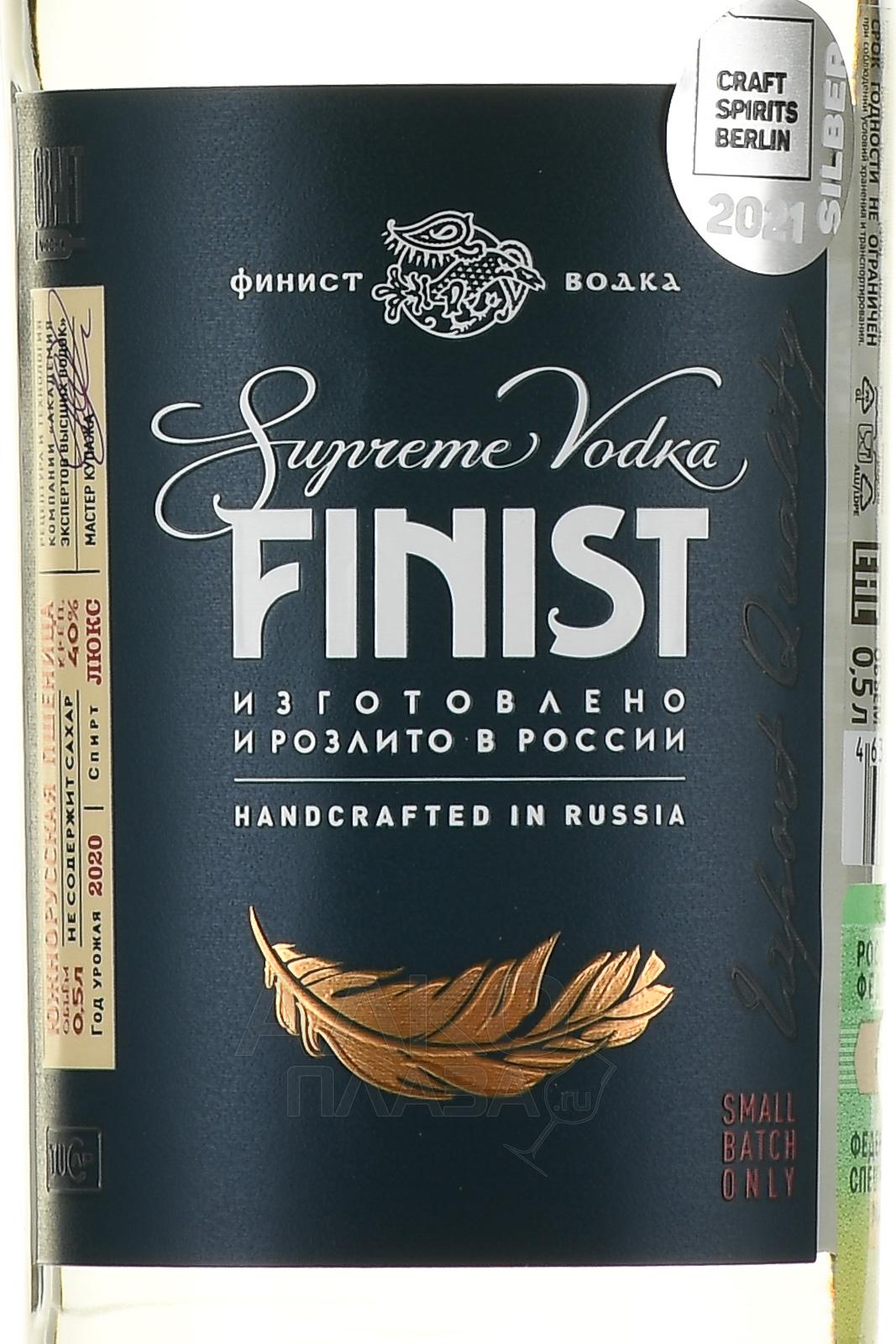 Этикетка ВОДКА "FINIST" (ФИНИСТ) креп 40%, емк 0.7л. в жестяной тубе
