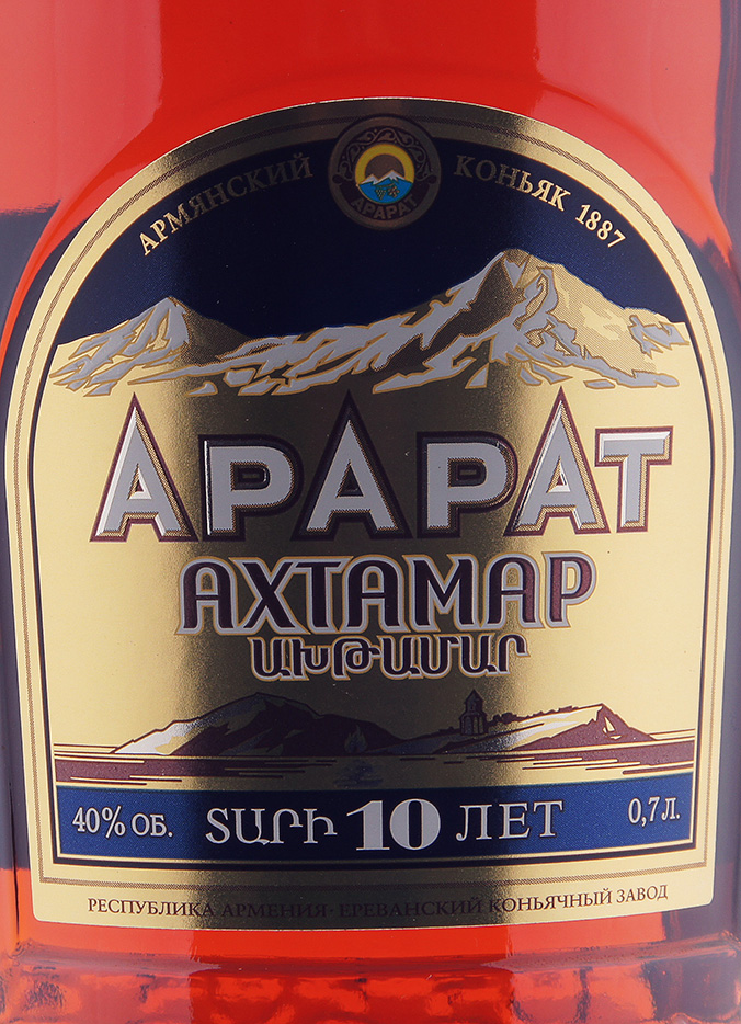 Этикетка Коньяк Арарат "Ахтамар" Арт Коллекция, 0.7 л