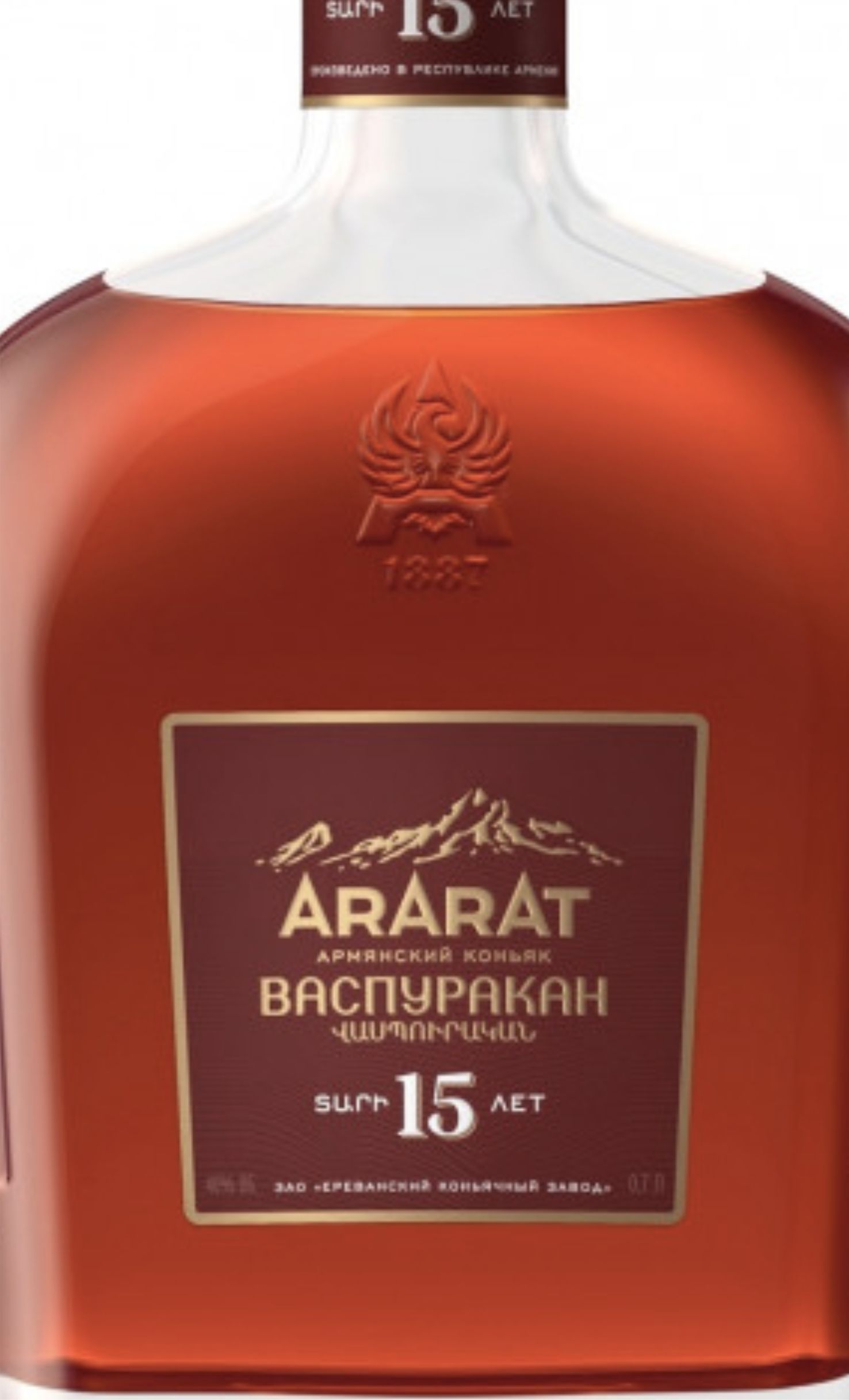 Этикетка Коньяк Арарат "Васпуракан", 0.7 л