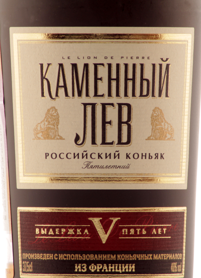 Этикетка Коньяк "Каменный Лев" 5 лет, 0.375 л