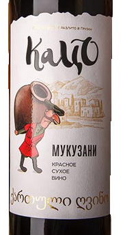 Этикетка Мукузани региона Кахетия красное сухое 12,5% 0,75л (Кацо)