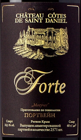 Этикетка Напиток винный сладкий "Forte" ("Могучее") CHATEAU COTES DE SAINT DANIEL 2016г креп 18,5%, емк  0,75л