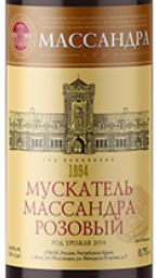 Этикетка Ликерное вино розовое "Мускатель Массандра розовый" 0.75л.