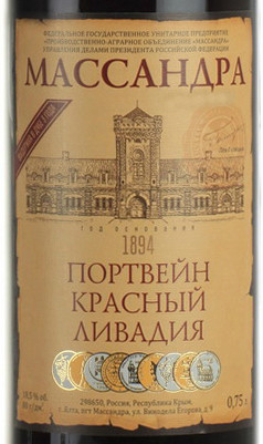 Этикетка Ликерное вино выдержанное красное "Портвейн красный Ливадия" 0.75л.