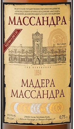 Этикетка Ликерное вино белое "Мадера Массандра" 0.75л.