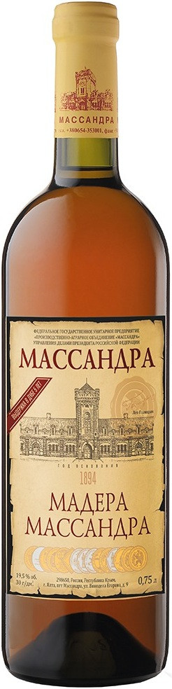 Ликерное вино белое "Мадера Массандра" 0.75л.
