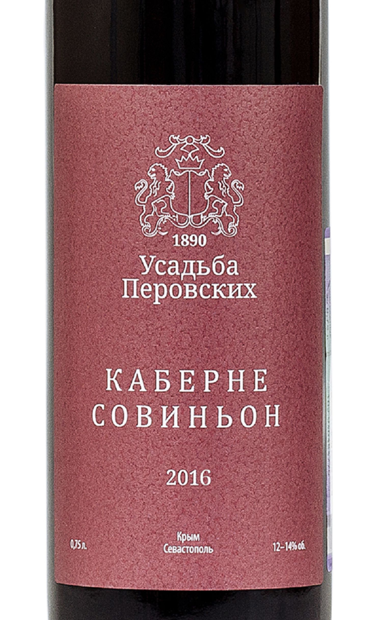 Этикетка Вино столовое сухое красное Каберне Совиньон ТЗ Усадьба Перовских 1,5 л