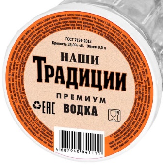 Этикетка Водка "Наши Традиции Премиум" стаканчик креп 40%, емк 0.1л
