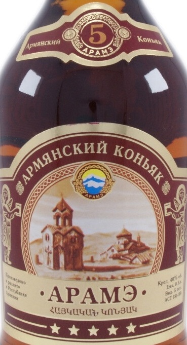 Этикетка КОНЬЯК ординарный пятилетний "Армянский коньяк АРАМЭ 5 звезд" креп 40%, емк 0.5л.