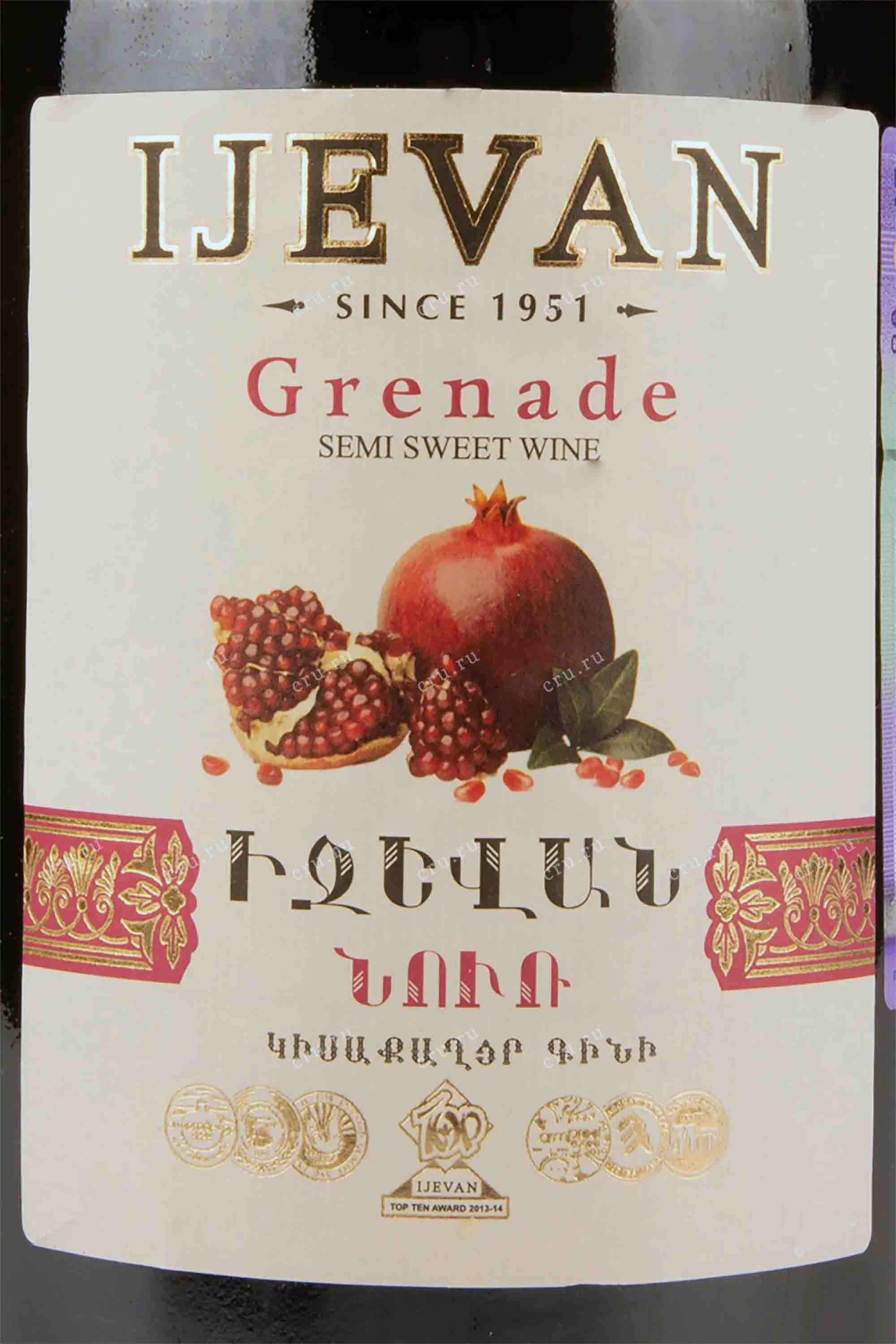 Этикетка Алкогольная продукция плодовая полусладкое красное "GRENADE" (Гранат), товарный знак "IJEVAN", креп 12%, емк 0,75л