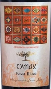 Этикетка ВИНО сортовое ординарное полусладкое белое "СУМАХ Баян Шира" 2019г креп 10,5%, емк  0.75л.