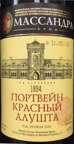 Этикетка Российское крепленое (ликерное) вино ординарное крепкое красное Портвейн красный Алушта 0.75л.