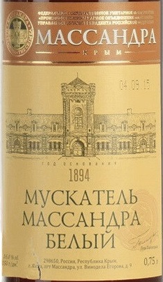 Этикетка Мускатель Массандра белый ордин десертное белое 0.75л.