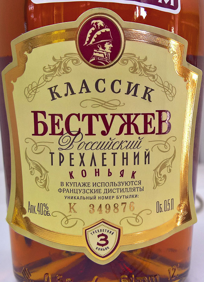 Этикетка Бестужев Классик 3 года 0,5л