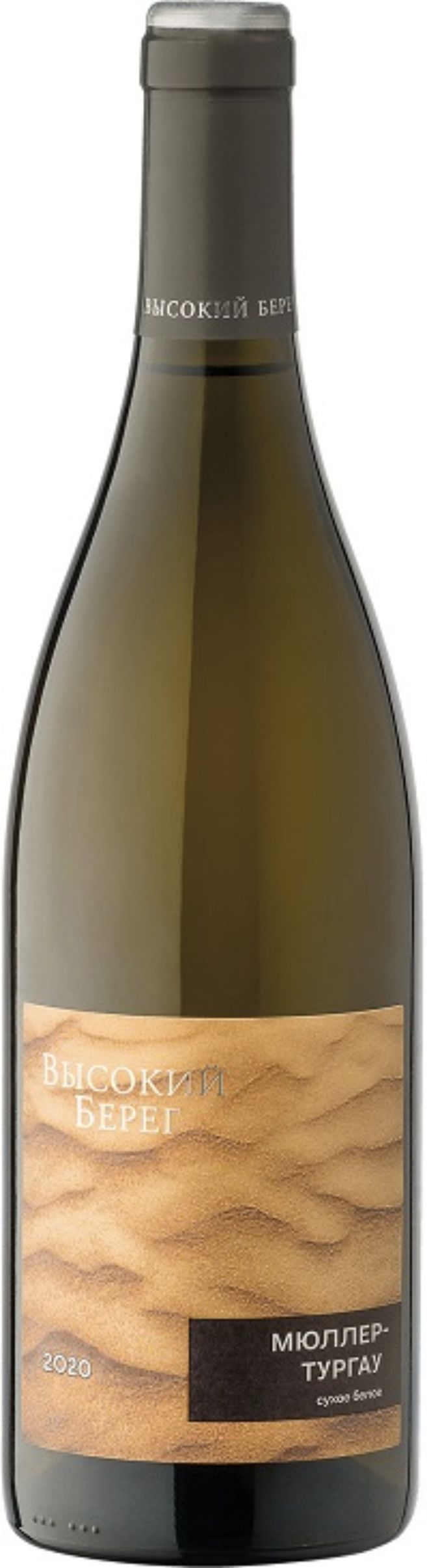 Вино с защищенным географическим указанием "Кубань" сухое белое "Высокий берег. Мюллер-Тургау"  креп 13%, емк 0,75л