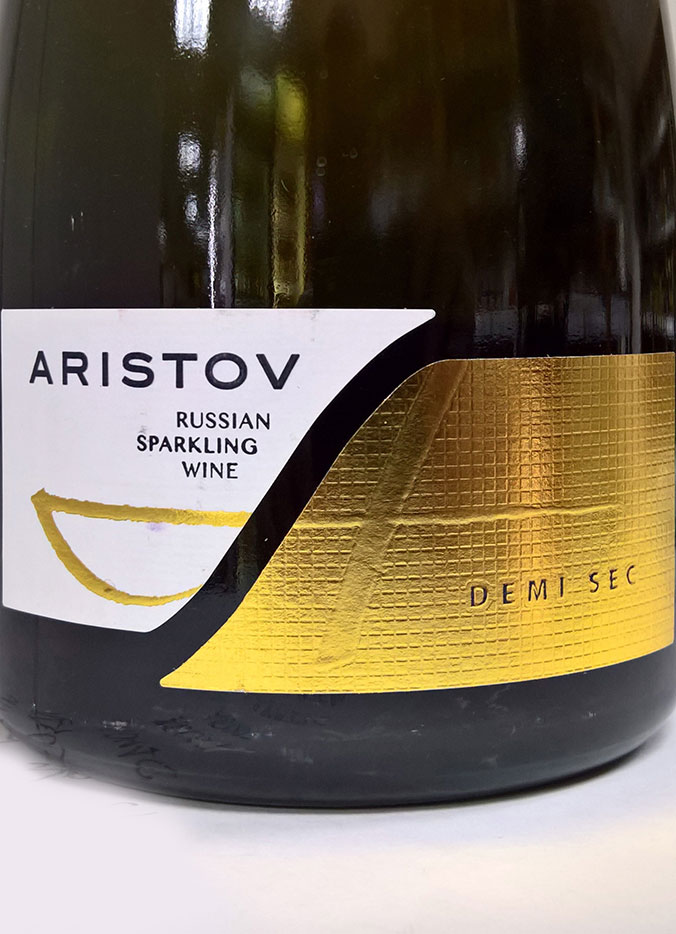 Этикетка Вино игристое полусухое белое "Аристов" 0,75 л