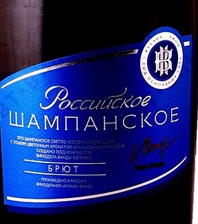 Этикетка Игристое вино брют белое Кубань-Вино 2021г креп 11%, емк  0,75л
