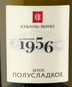 Этикетка Российское игристое вино с защищенным географическим указанием "Кубань. Таманский полуостров" полусладкое белое "Таманск