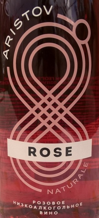 Этикетка Российское вино Кубань. Таманский полуостров сухое розовое Аристов 8°.Низкоалкогольное 0,5 л