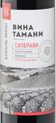 Этикетка Российское вино Кубань.Таманский полуостров полусладкое красное Саперави 0,7л