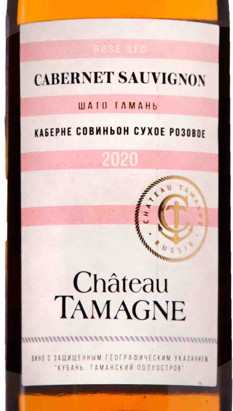 Этикетка Российское вино Кубань.Таманский полуостров сухое розовое Шато Тамань. Каберне Совиньон 0,187л