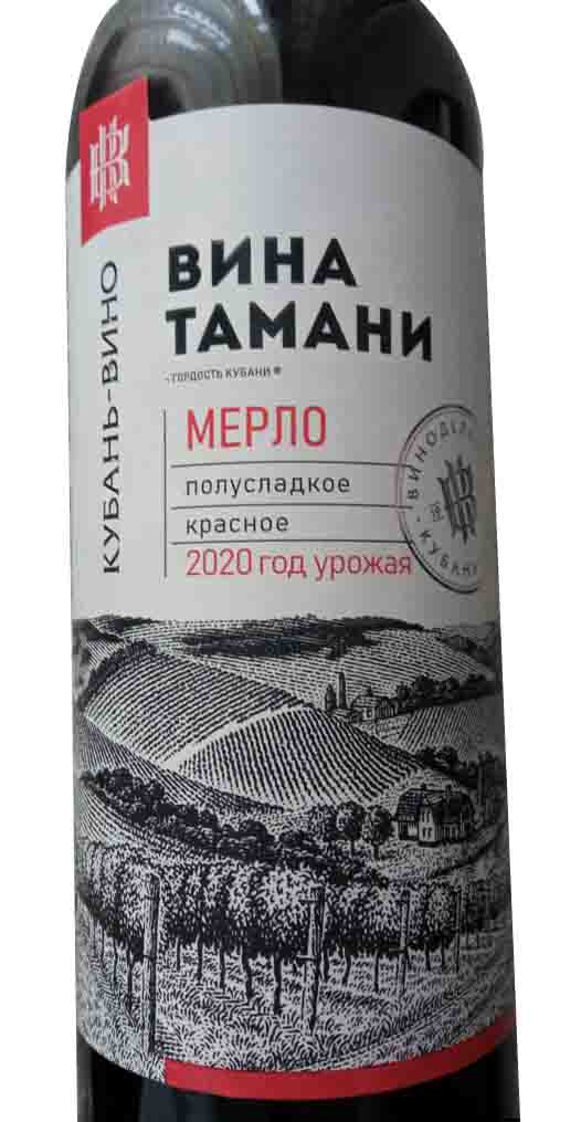 Этикетка Российское вино Кубань.Таманский полуостров полусладкое красное Мерло 0,7л