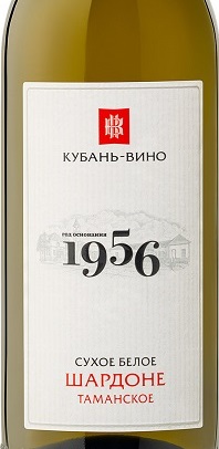 Этикетка Российское вино с защищенным географическим указанием "Кубань.Таманский полуостров" сухое белое "Шардоне Таманское 1956"