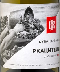 Этикетка Российское вино с защищенным географическим указанием "Кубань. Таманский полуостров" сухое белое "Ркацители" 2022г креп