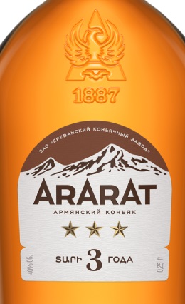 Этикетка Армянский коньяк трёхлетний "АРАРАТ***" креп 40%, емк 0,25 л