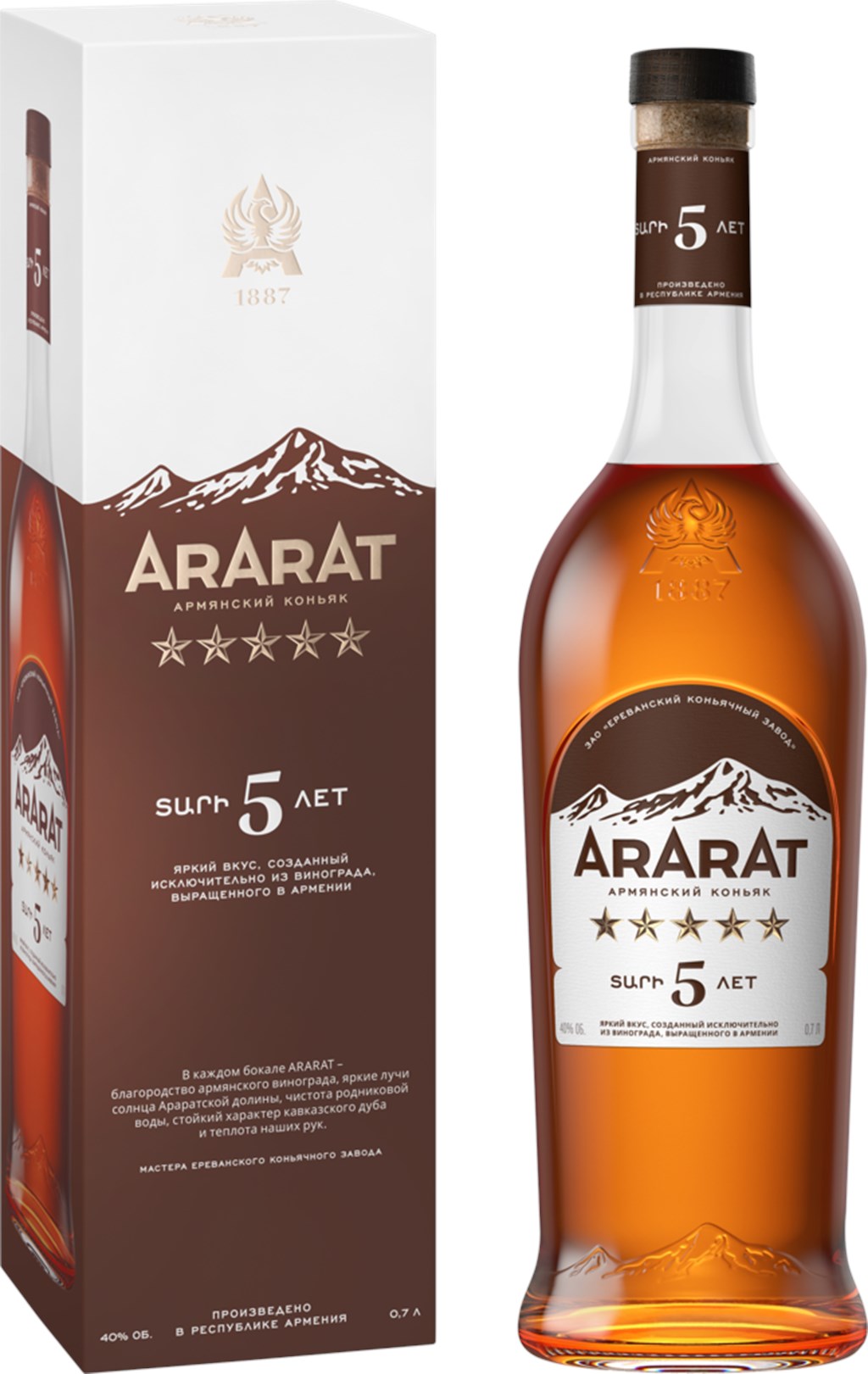 Армянский коньяк пятилетний "АРАРАТ*****" креп 40%, емк 0,7л п/у