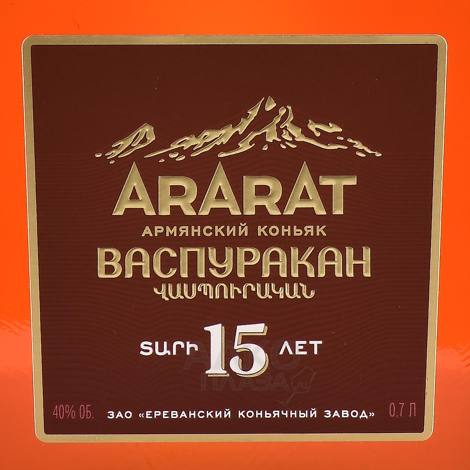 Этикетка Армянский коньяк старый "КС" "ВАСПУРКАН", креп 40%, емк. 0,5л п/у