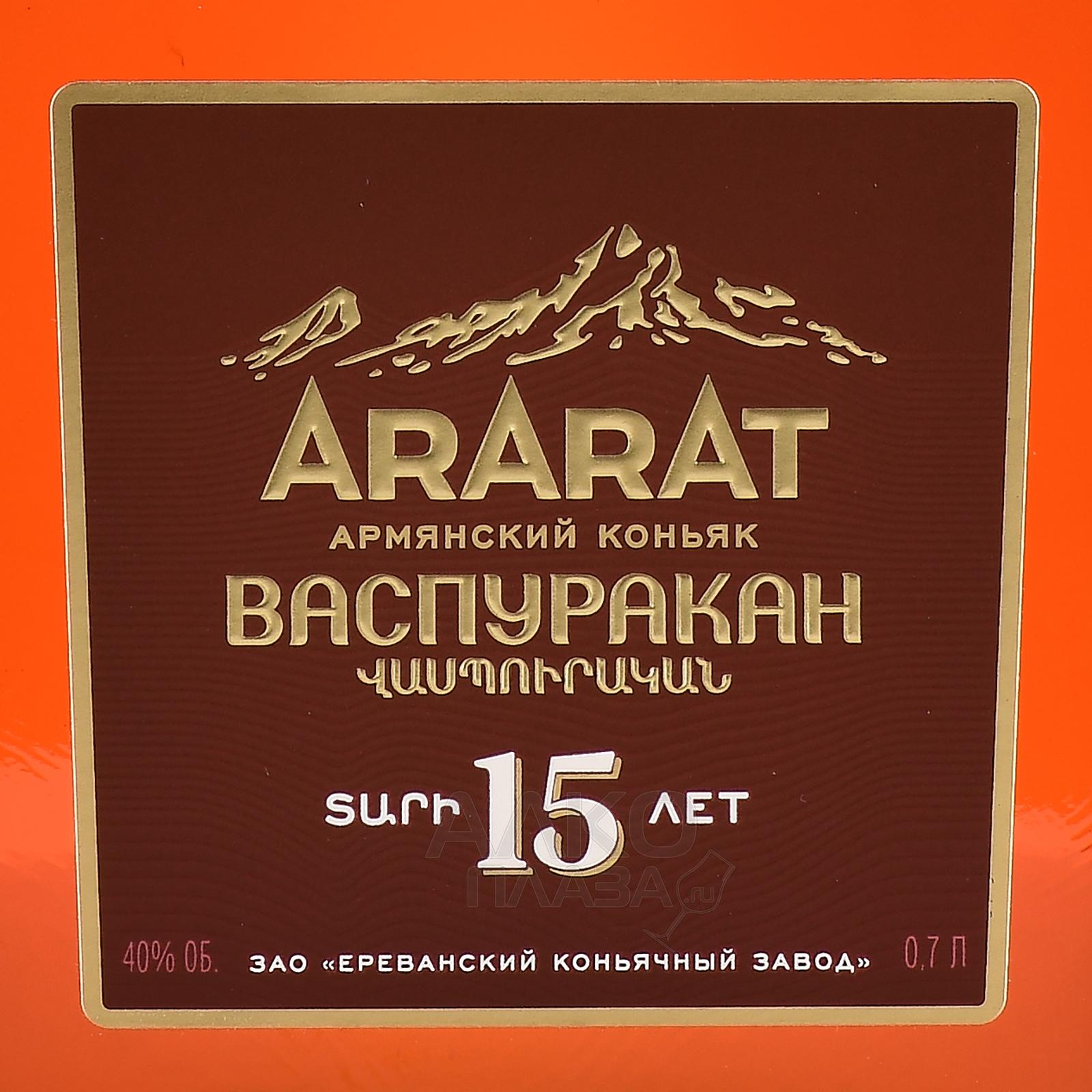 Этикетка Армянский коньяк старый "КС" "ВАСПУРКАН",  креп 40%, емк. 0,5л п/у