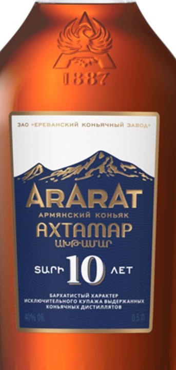 Этикетка Армянский коньяк старый "КС" "Ахтамар", креп 40%, емк. 0,5л п/у