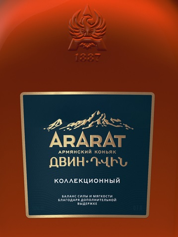 Этикетка Коньяк коллекционный армянский старый "КС" "ДВИН" креп 50%, емк 0,7л п/у