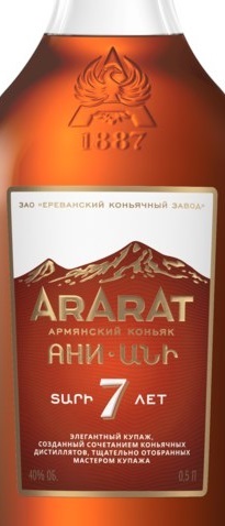 Этикетка Армянский коньяк выдержанный "КВ" "АНИ" 7 лет   креп  40%, емк 0,5л. п/у