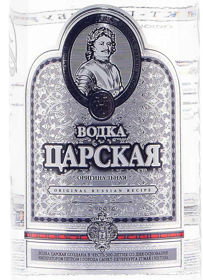 Этикетка Водка Царская Оригинальная, 0.7 л