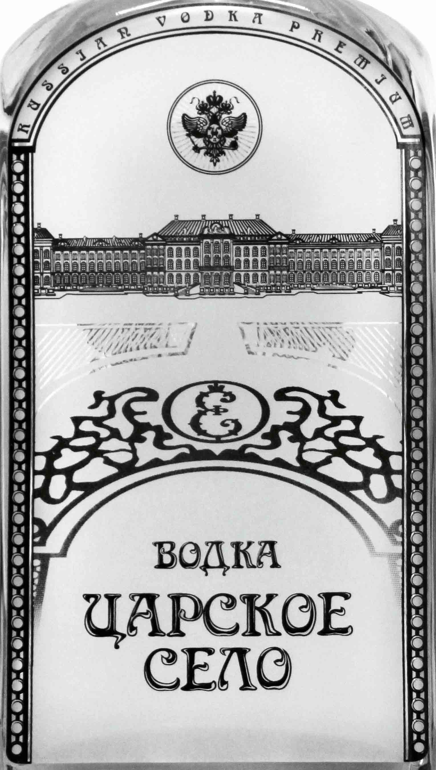 Этикетка Водка Царское село, 0.7 л