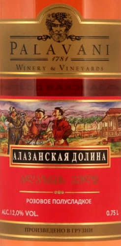 Этикетка ВИНО столовое "Алазанская Долина" 2019г  полусладкое розовое  креп 12%, емк 0.75л.