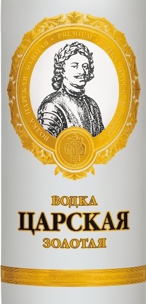 Этикетка ВОДКА "ЦАРСКАЯ ЗОЛОТАЯ" креп 40%, емк 3,0л