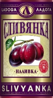 Этикетка НАЛИВКА "СЛИВЯНКА"  креп 18%, емк 0,5л