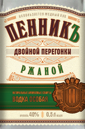 Этикетка Водка особая "ПЕННИК ДВОЙНОЙ ПЕРЕГОНКИ РЖАНОЙ"  креп  40%, емк 0,5л