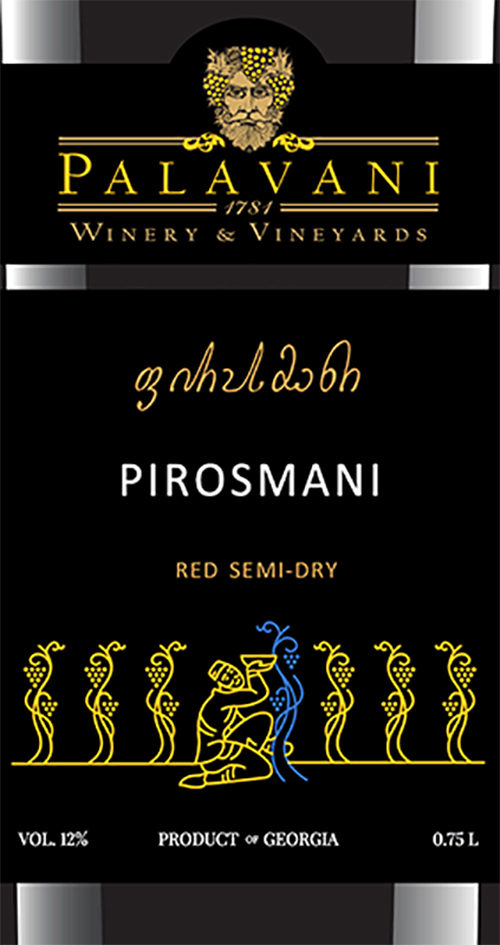 Этикетка ВИНО ординарное "Пиросмани" красное полусухое  креп 12%, емк 0.75л.