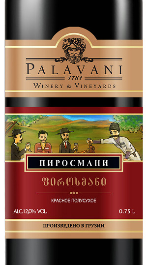 Этикетка Пиросмани  ТМ Палавани полусухое красное креп. 12% 0.75л.