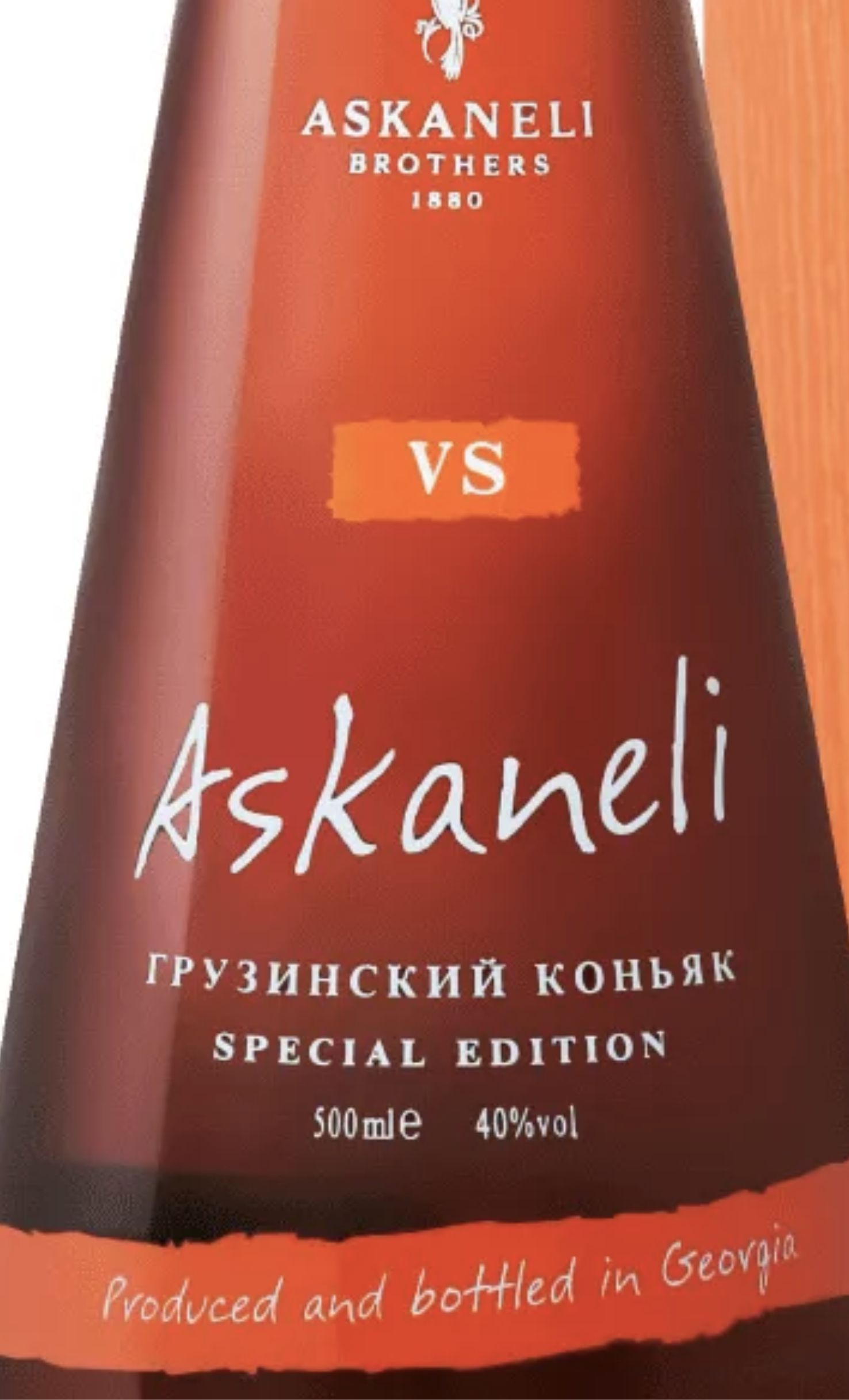 Этикетка Коньяк Асканели VS, 0.5 л