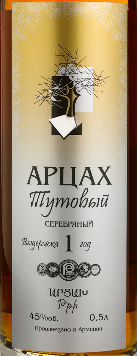Напиток спиртной "Арцах Тутовый Серебряный" выдержка 1 год кре 45%, емк 0,5л